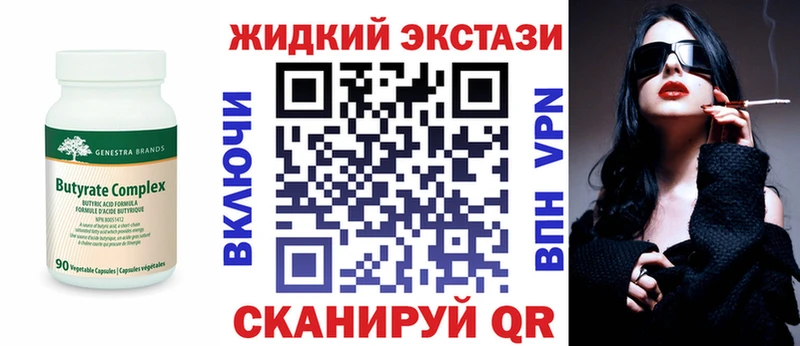 наркота  Кириллов  БУТИРАТ вода 