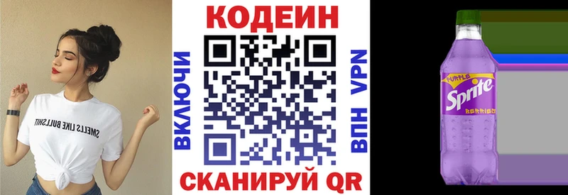 Кодеиновый сироп Lean напиток Lean (лин)  Кириллов 