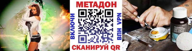 Метадон methadone Кириллов