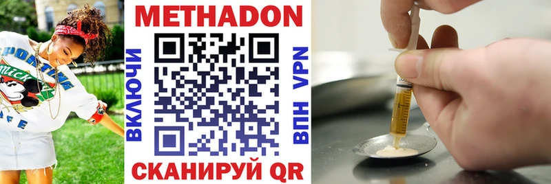 Метадон VHQ  Кириллов 